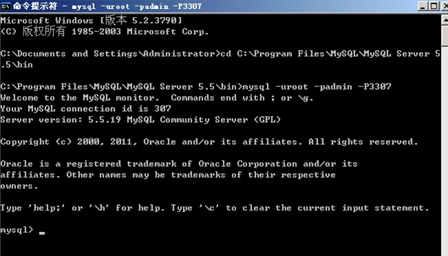 【SNC】如何登陆mysql数据库