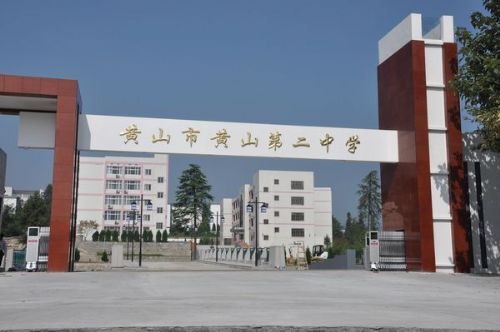 作业空间"带来的教学思考——锐捷"云课堂"在黄山二中多元化激励教学