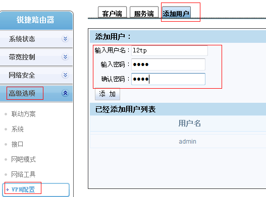 【NBR】NBR如何通过WEB方式配置PPTP VPN - 锐捷网络