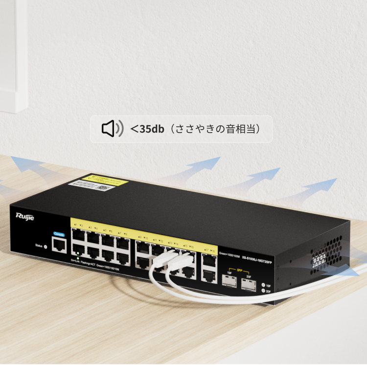 コンパクトスイッチXS-S1930J-18GT2SFP、18ポート+フルマネジメント