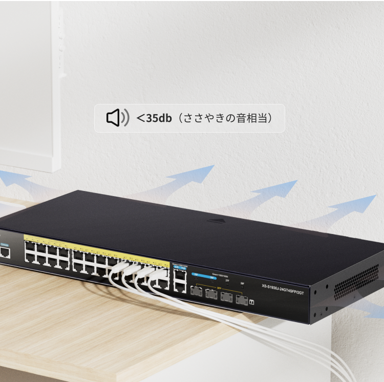 L2スイッチXS-S1930J-24GT4SFP/2GT、24ポート+フルマネジメント