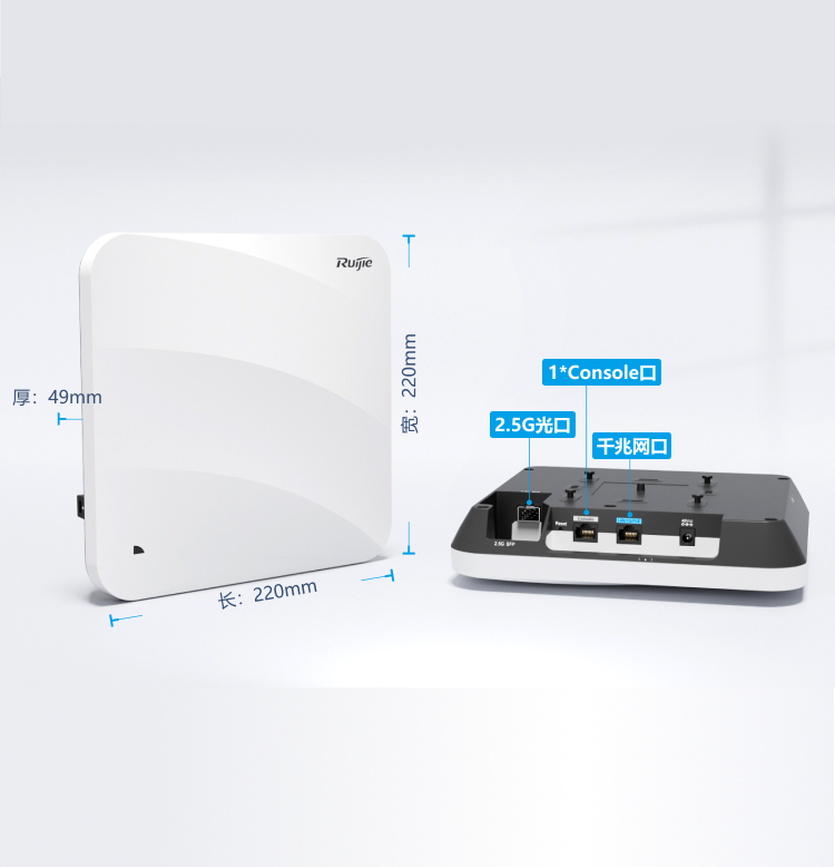 Rui専用 RG-AP820-L(V3) Wi-Fi 6 820.11ax双射频室内放装型无线AP-锐捷网络