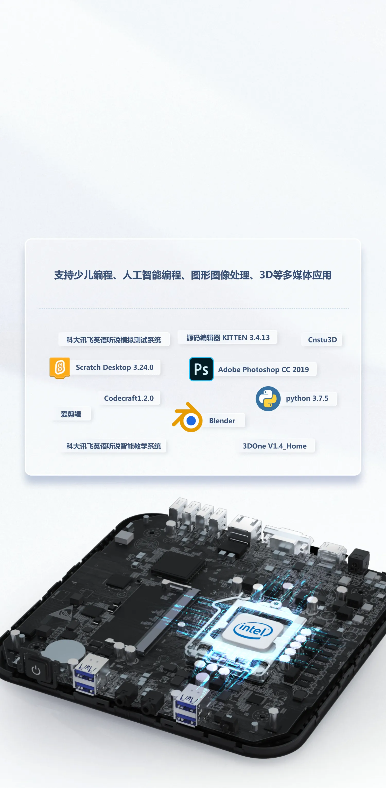 锐捷云课堂终端,英特尔Jasper Lake处理器,RG-CT3100-G2 锐捷云课堂终端,英特尔Jasper Lake处理器,RG-CT3100-G2