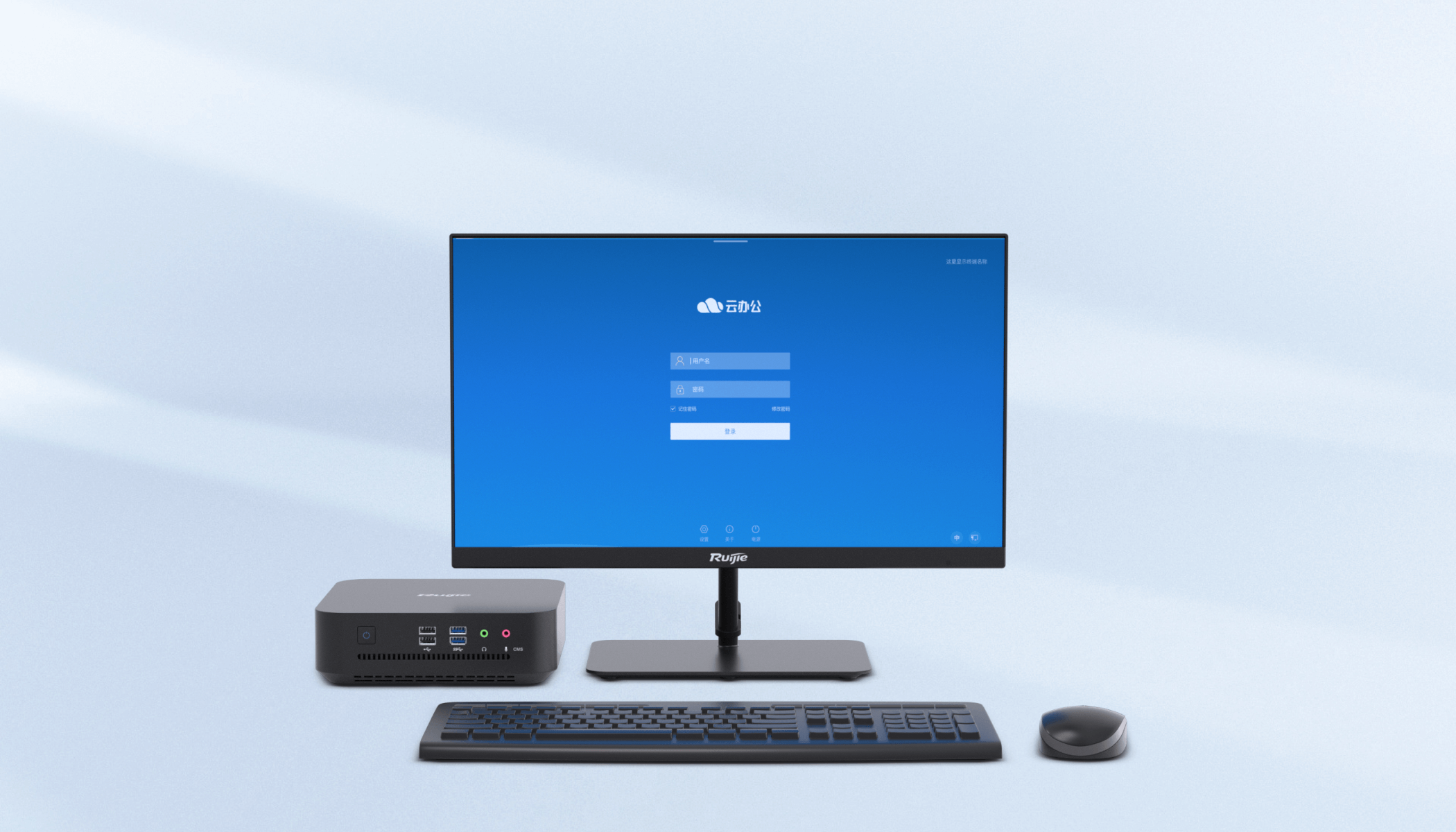 锐捷idv云终端,第六代英特尔i3处理器,8g 256g,wi-fi版,rg-ct5300c