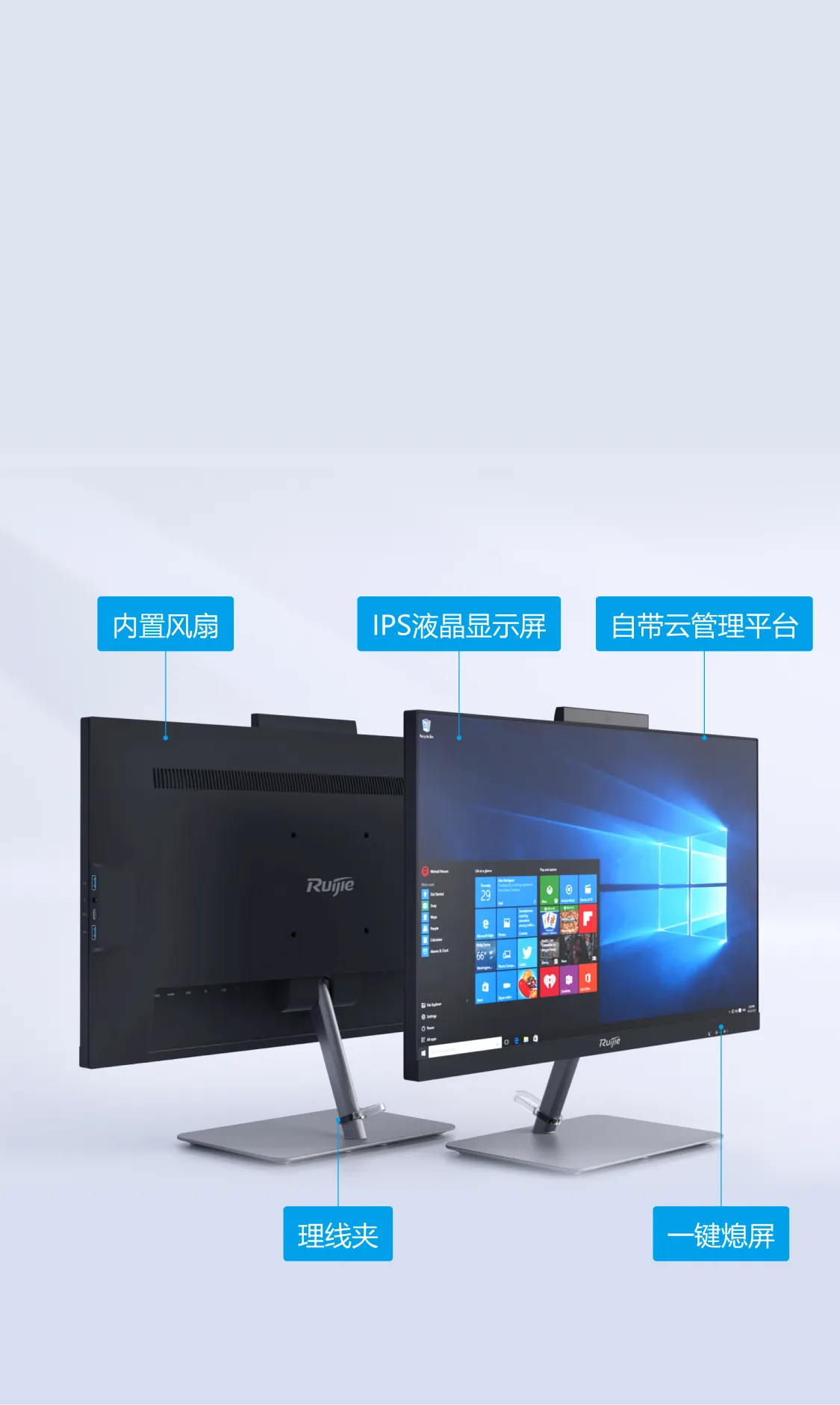 锐捷桌面云一体机电脑，第十二代英特尔i5处理器，23.8英寸，RG-CT6500C