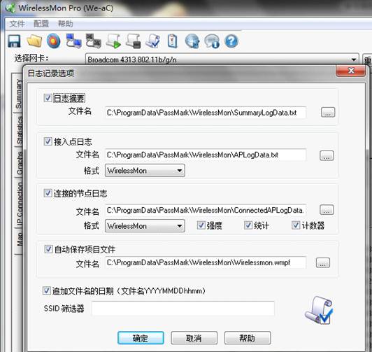 04 wirelessmon 使用