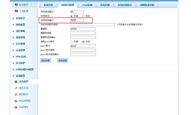 配置外网访问_如何配置外网访问？  第1张
