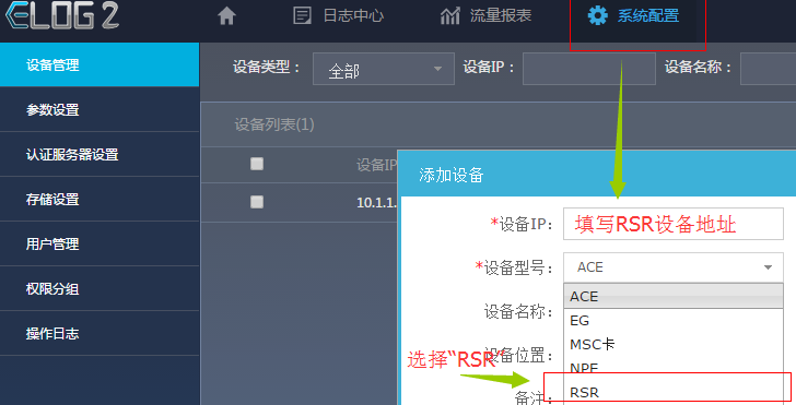 01 Elog联动实施指导